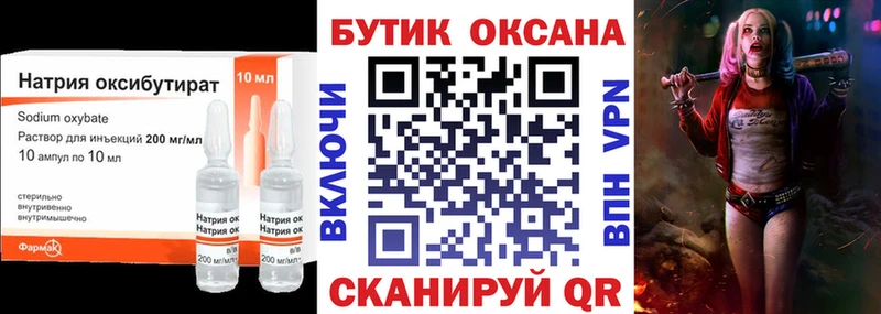 Бутират оксана Гдов