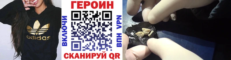 где купить наркоту  Гдов  Героин хмурый 
