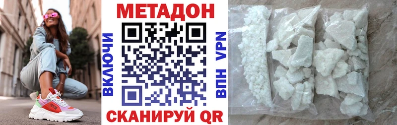 Метадон VHQ  МЕГА сайт  Гдов 