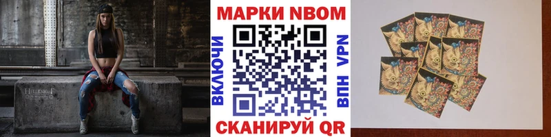 Марки N-bome 1,8мг  купить наркотики цена  Гдов 